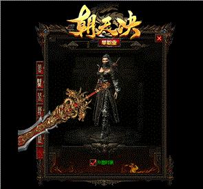 如何构架天龙八部私服